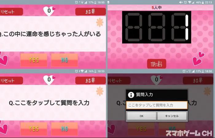 本音スイッチ