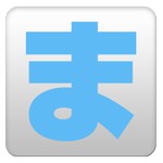 まとめサイトビューア - MT2 -アイコン