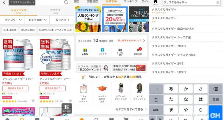 Yahoo!ショッピング