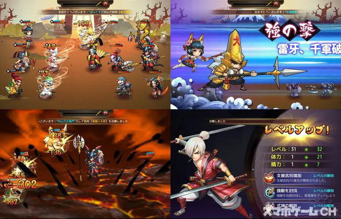 戦国DRIVE(戦国ドライブ)