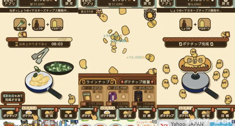 ポテチップ kitchen