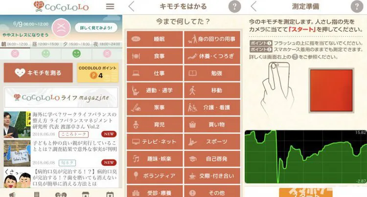 COCOLOLO（ココロロ）