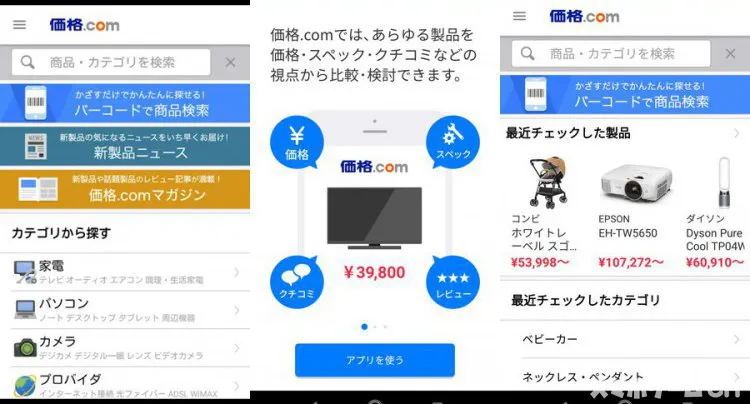 価格.com