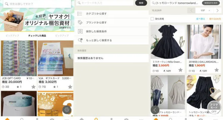 ヤフオク