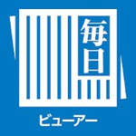 毎日ビューアーアイコン