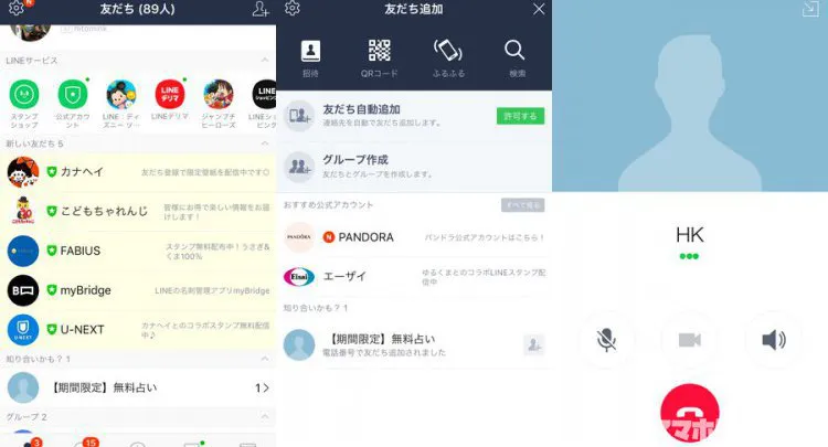 LINE
