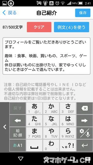 ハッピーメールの特徴や使い方をレビュー スマホゲームch ハッピーメールの特徴や使い方をレビュー スマホゲームch