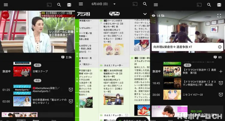 AbemaTV(アベマTV)