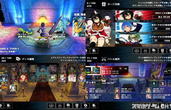 ジュエルセイバー カードバトル