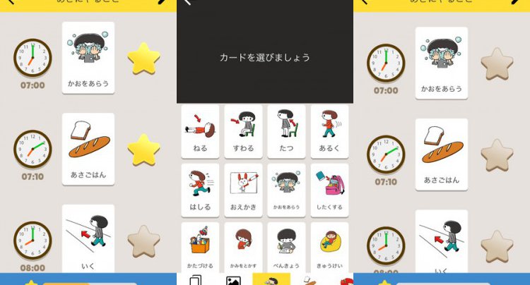 やることカードの特徴や使い方をレビュー スマホゲームch