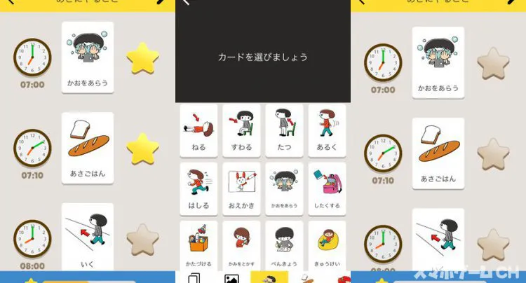 やることカード