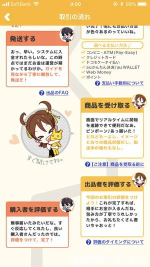 オタマートの特徴や使い方をレビュー スマホゲームch