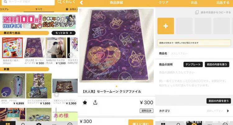 オタマート