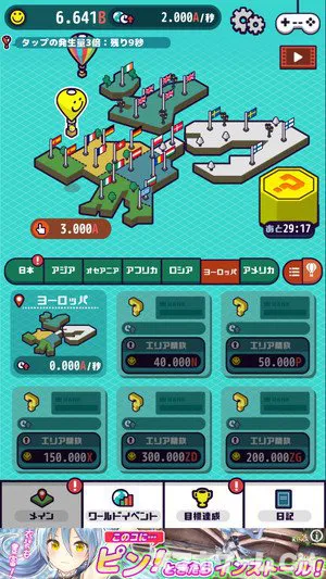 ポップワールドをじっくり遊んで徹底レビュー スマホゲームch ポップワールドをじっくり遊んで徹底レビュー スマホゲームch