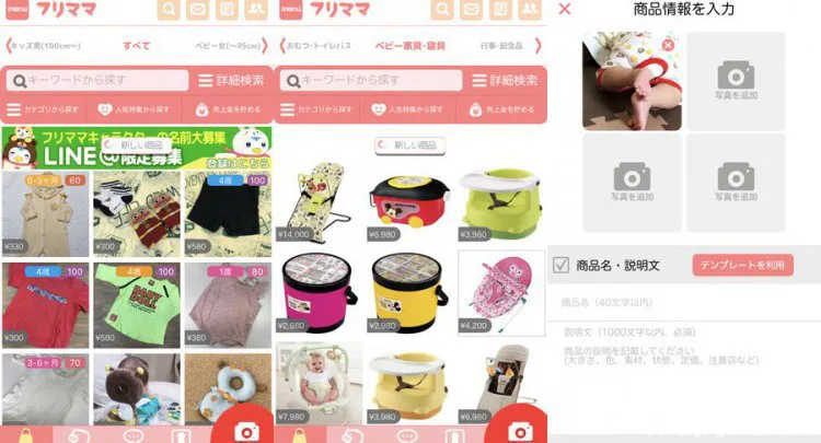 フリママ
