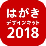 はがきデザインキットアイコン