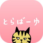 とらばーゆアイコン