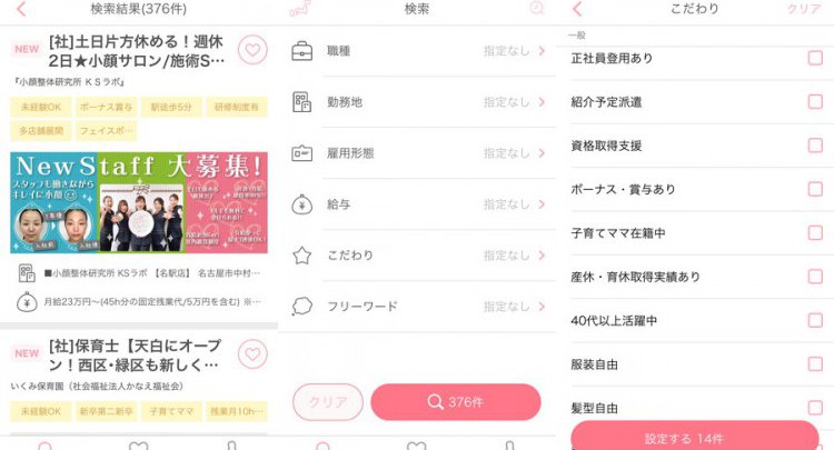 エン派遣 単発 名古屋