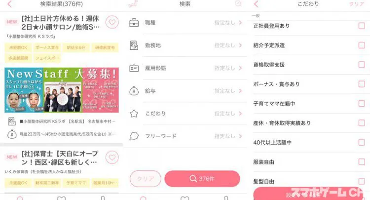 とらばーゆ
