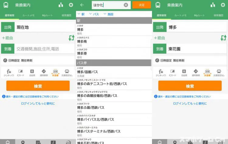 Yahoo!乗換案内