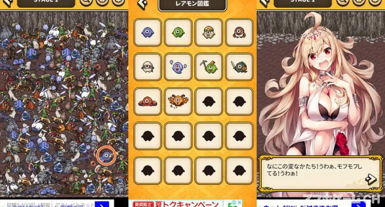女神様にこき使われてレアモンを探しています。
