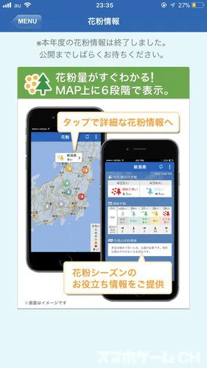 ライフレンジャーの特徴や使い方をレビュー スマホゲームch