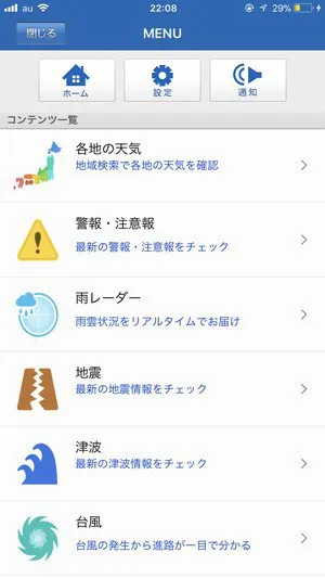 ライフレンジャーの特徴や使い方をレビュー スマホゲームch