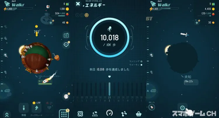 Walkr(ウォーカー)