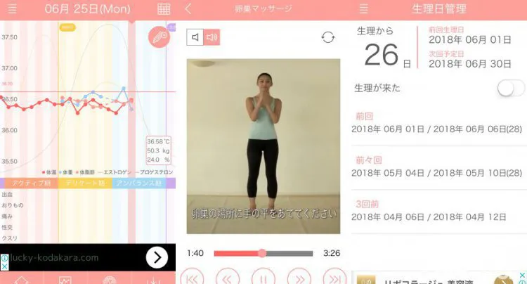 卵巣美人