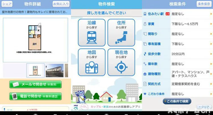 お部屋探しはCHINTAI