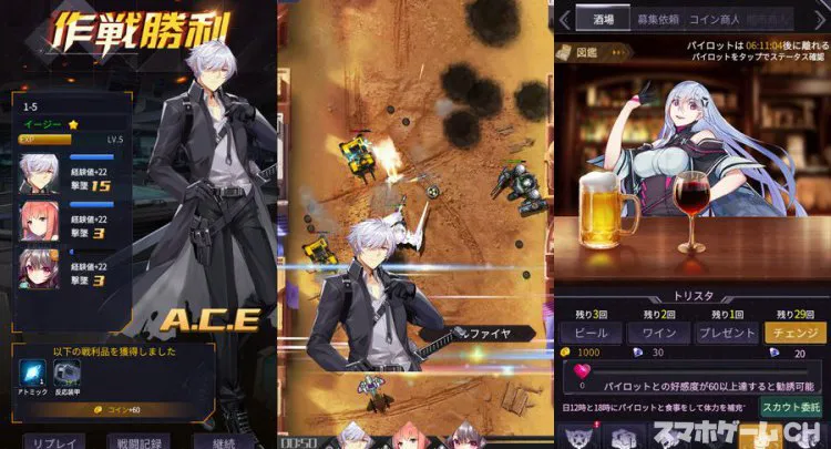 機動戦隊アイアンサーガ
