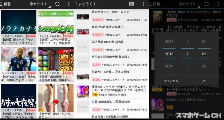 新まとそく