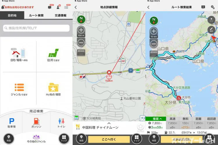 ドライブサポーター