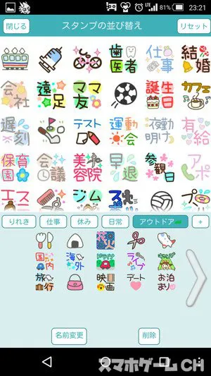 Stampカレンダーの特徴や使い方をレビュー スマホゲームch