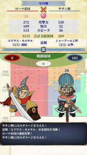 世界史大戦をじっくり遊んで徹底レビュー スマホゲームch