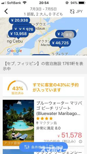 Agoda アゴダ の特徴や使い方をレビュー スマホゲームch Agoda アゴダ の特徴や使い方をレビュー スマホゲームch