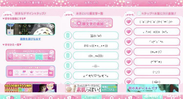 カオコレパレット
