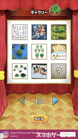 ねんどの無人島をじっくり遊んで徹底レビュー スマホゲームch