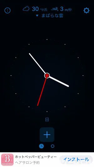 私の目覚まし時計の特徴や使い方をレビュー スマホゲームch