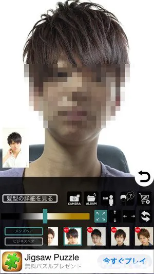 Mens Hair App 男の髪型シミュレーションの特徴や使い方をレビュー スマホゲームch