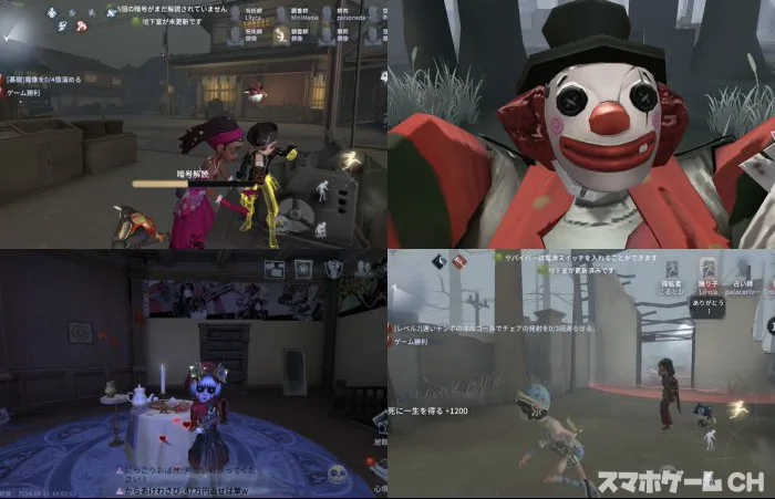Identity V
