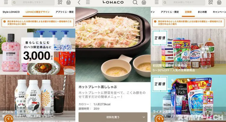 ロハコ