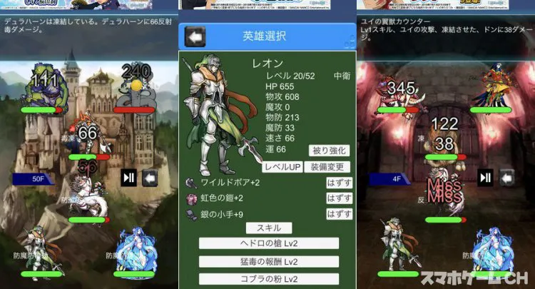 ガイア英雄戦記