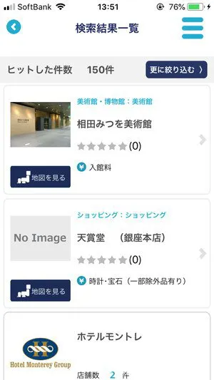 Jafお得ナビの特徴や使い方をレビュー スマホゲームch