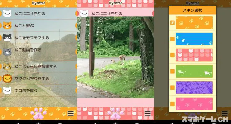 にゃんと!　ネコと一緒にtodo管理！