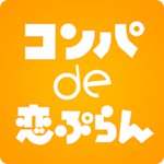 コンパde恋ぷらんアイコン