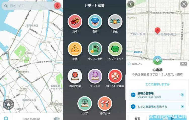 Waze