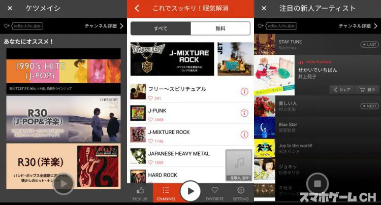 SMART USEN(スマートユーセン)