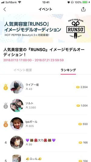 Line Liveの特徴や使い方をレビュー スマホゲームch