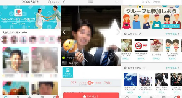 Yahoo!パートナー